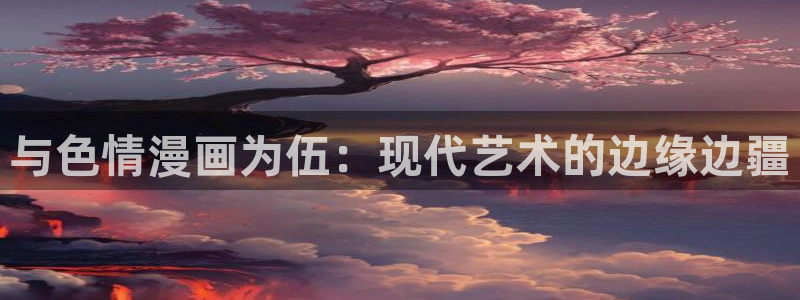 哔咔漫画哔咔